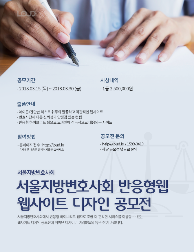 201803201110540320_seoullawyer.png